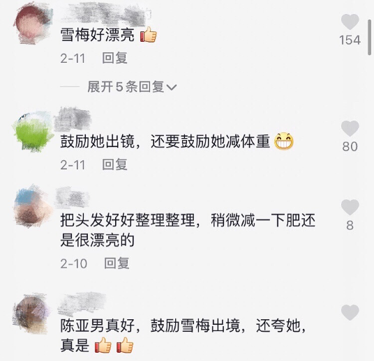 陈亚男|大衣哥女儿直播正面出镜显羞涩，网友直呼漂亮，曾被指坐吃山空