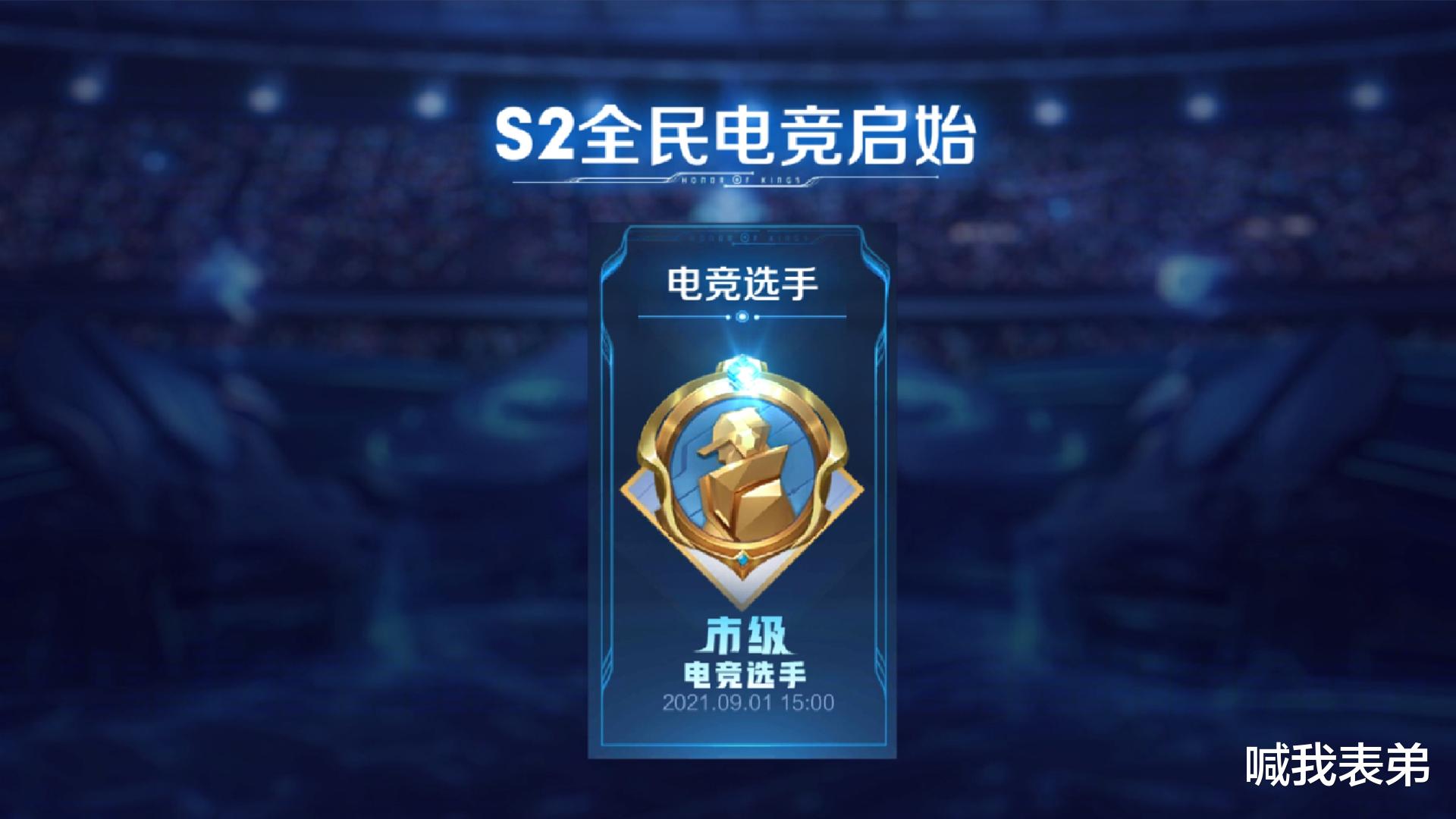 钟无艳|全民电竞s2皮肤确定，高渐离喜提免费史诗，钟无艳笑了，1430点券给女娲