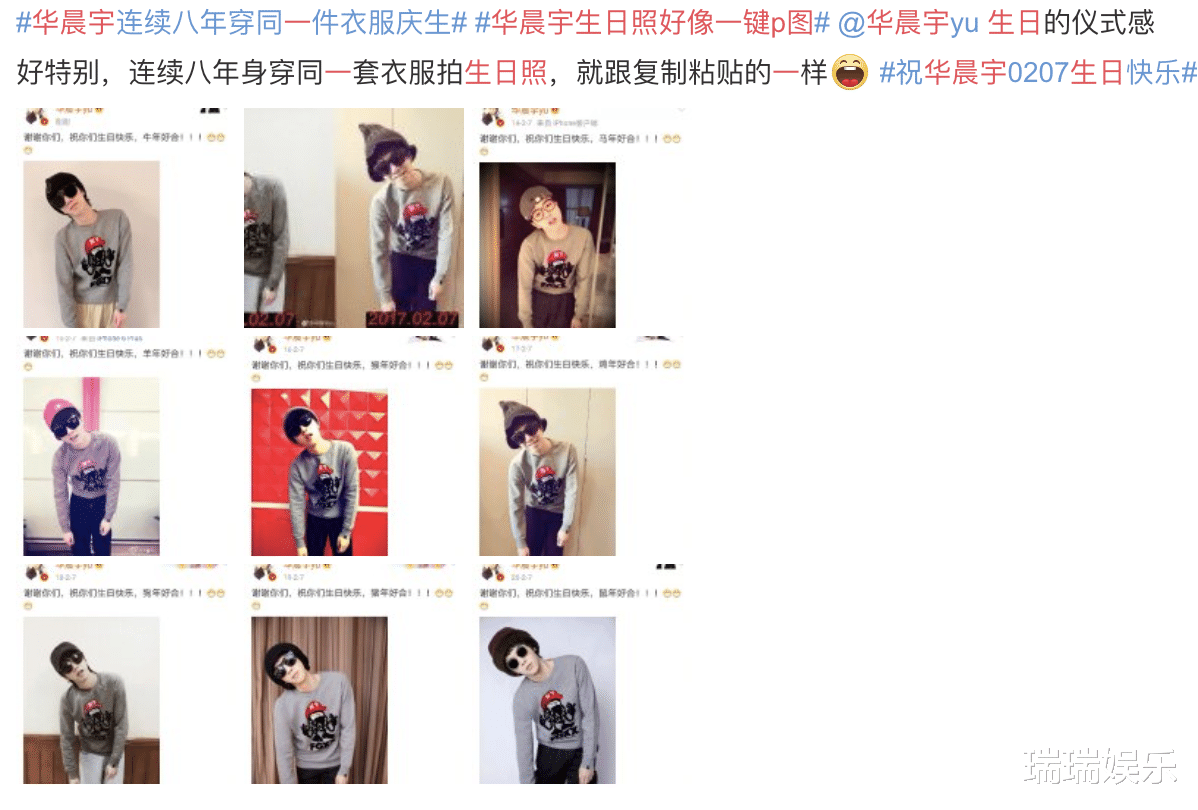 华晨宇|华晨宇迎来31岁生日，张碧晨的特殊祝福方式，被网友直呼：好卑微