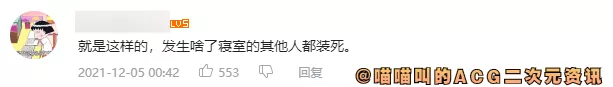 漫画家|日本漫画家吐槽隔壁宅女邻居每天晚上乱叫，网友评论表示这不就是现实中的我嘛！