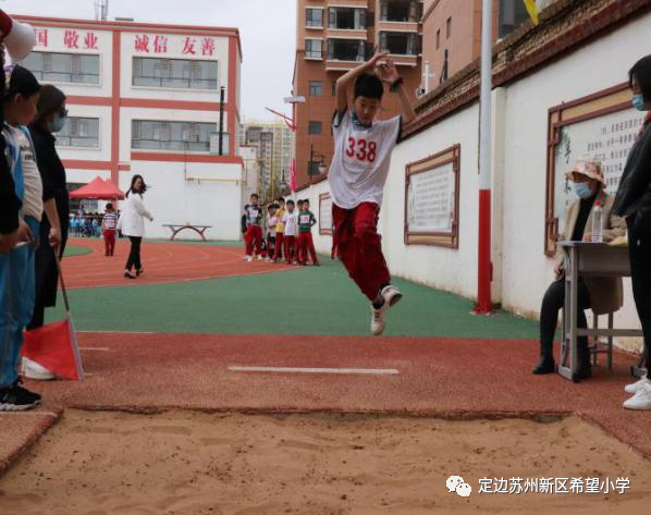 榆林资讯 丁香绽放 ，运动飞扬—苏州新区希望小学第二届“丁香杯”体育节