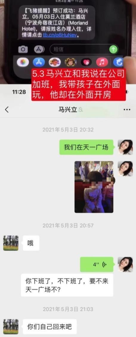 |百万“美女网红”自曝老公出轨，有图有真相！对方还是已婚女性