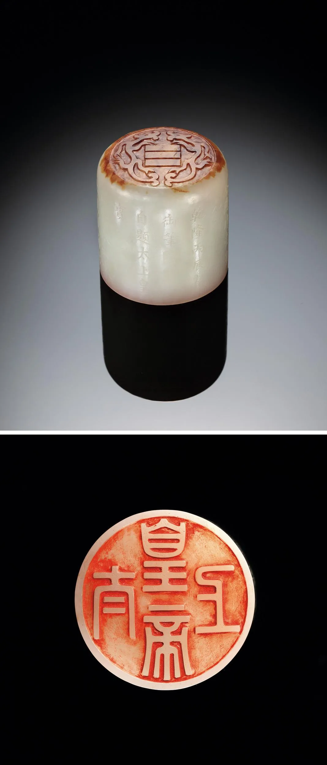 苏富比|问鼎巅峰！估价最高宝玺现世！