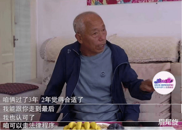 眉尾旋|64岁男相亲，承诺给女方每月4000元，自己临走再给30万，结局亮了