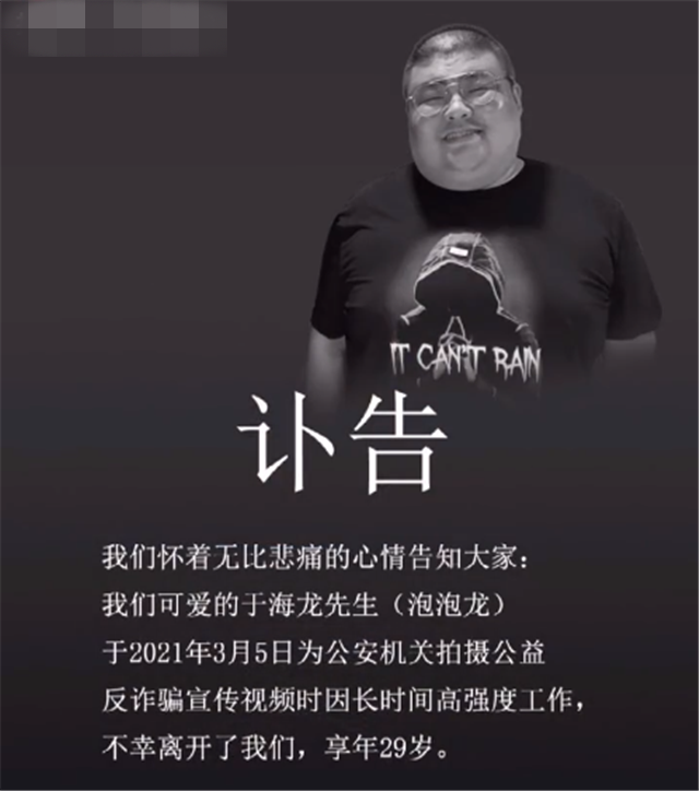 红雨|网红泡泡龙去世，搭档红雨发视频怀念，大蒜涛感慨已经一无所有了