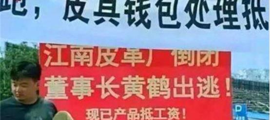 小姨子|还记得江南皮革厂吗？当初带漂亮小姨子跑路的黄鹤，现今过得如何