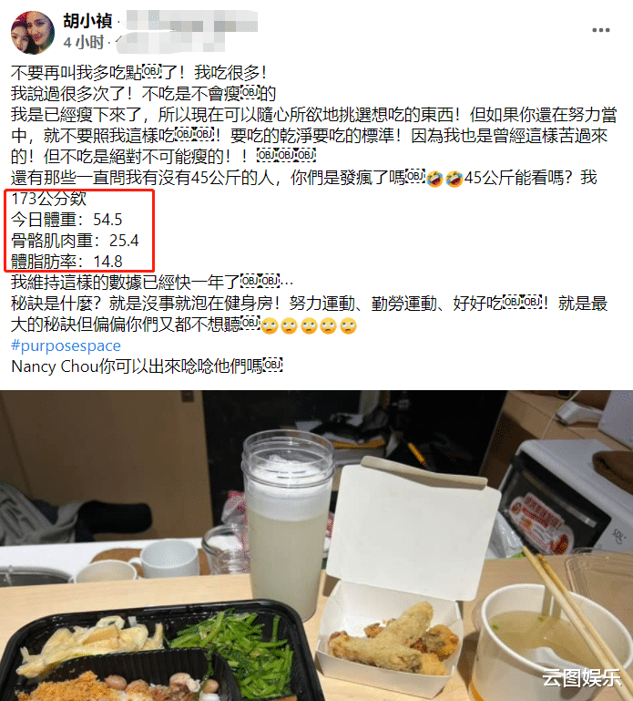 纹身贴 胡瓜36岁女儿公开真实体重！曾半年瘦80斤，被质疑做了切胃手术