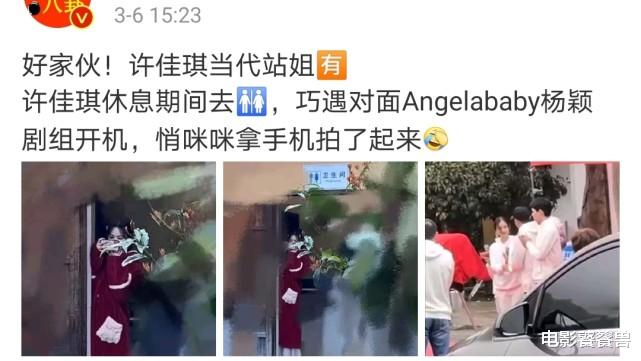 Angelababy新劇開拍，生圖狀態好溫柔，連許佳琪都在追星-圖6