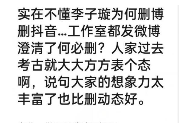 李子璇|李子璇新恋情曝光？两人亲密逛街饭后一同回家，男方被指是王一博