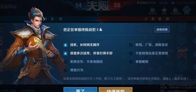 梵恩诗伊宁哥|王者荣耀:匹配机制太过强硬,不好好打要被扣分?这分扣得冤枉