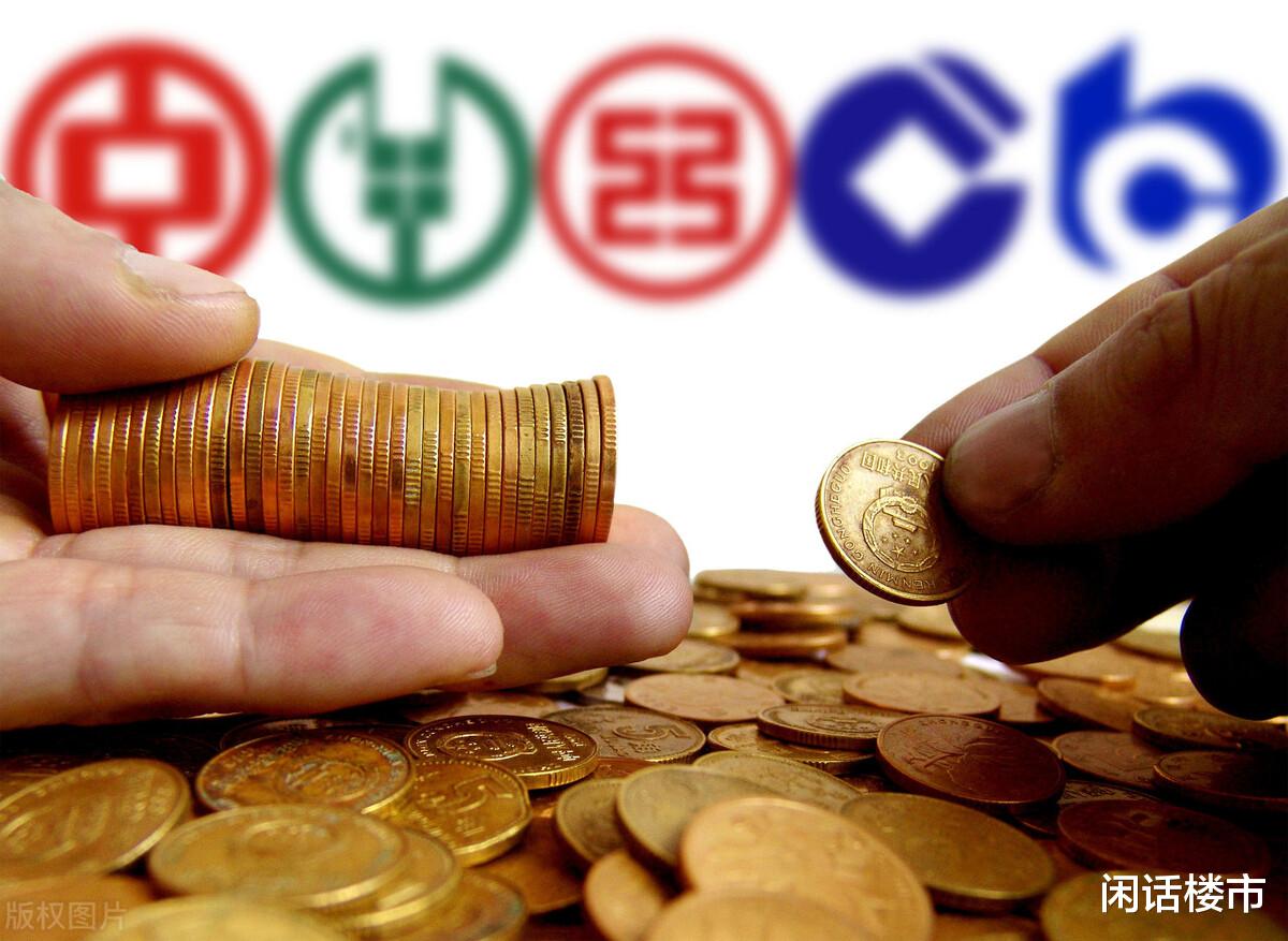 银行|稳赚不赔的银行,房地产靠不住的“朋友”