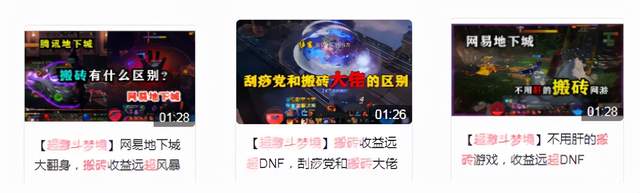 昆明 2021游戏搬砖差距：DNF辛苦一天赚20，超激斗梦境卖个道具400到手