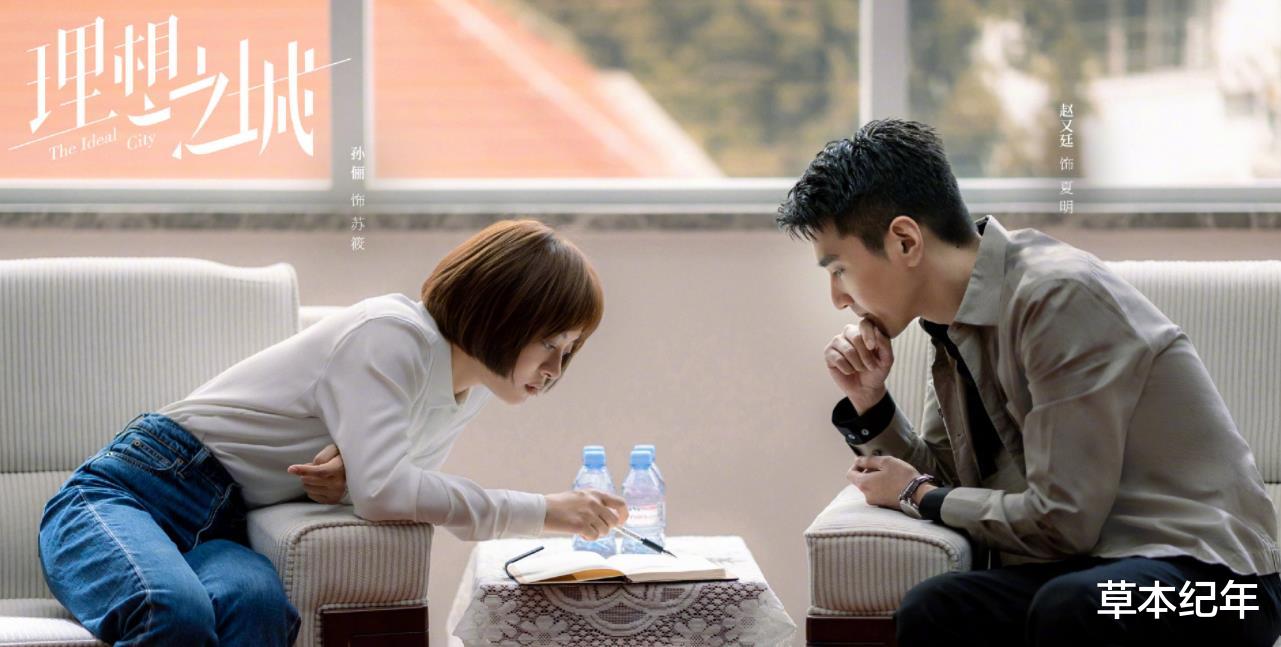 孙俪|《理想之城》首播质量高，3大看点太过优秀，有爆款气质