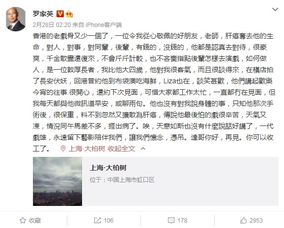 吴孟达|“八戒”吴孟达癌逝，网友挖《大话西游》合照，泪崩：无法合体