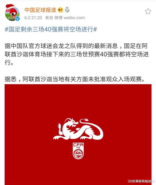 国足|国足有好消息！叙利亚队对中国足协提要求也没用，阿联酋不买他账