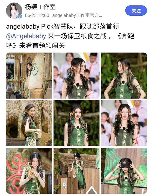 惠若琪|杨颖晒《奔跑吧》剧照，打底裤颜色清晰可见，网友：太粗心了吧