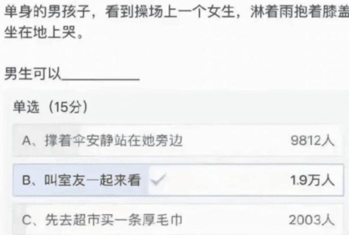 |“新同事每天都来办公室请教问题，她是看上我了吗？”哈哈多明显啊