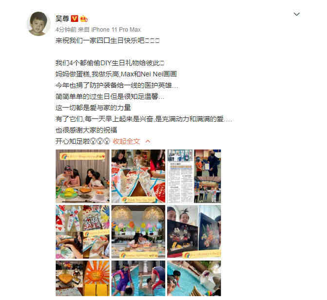 吴尊|身价上亿，当红回归家庭，独宠初恋25年，今一家四口同框画面温馨