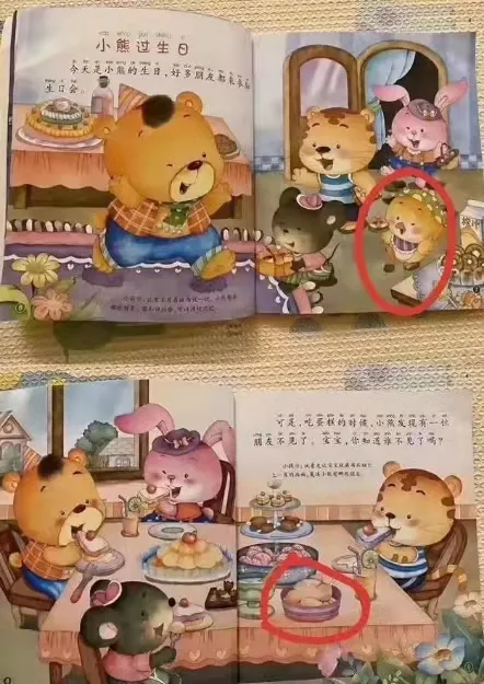 斑马的育乐园 “毒绘本”遍地横行，内容污秽不堪入目，家长却不以为意