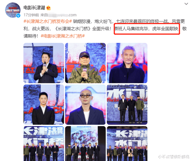 预告片|吴京：《水门桥》有重磅消息，预告片信息量巨大，连看三遍不过瘾