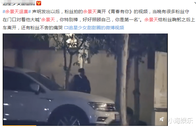 余景天|倒牛奶事件后续：《青你3》被叫停，余景天退赛，其父母黑料不可原谅