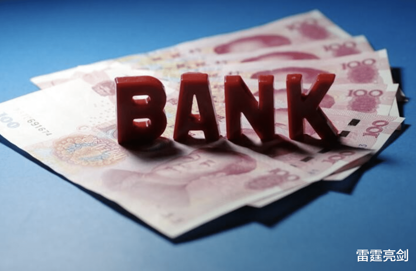 银行|拉来1000万银行能给多少提成？内部人士透露实情，一般人想不到