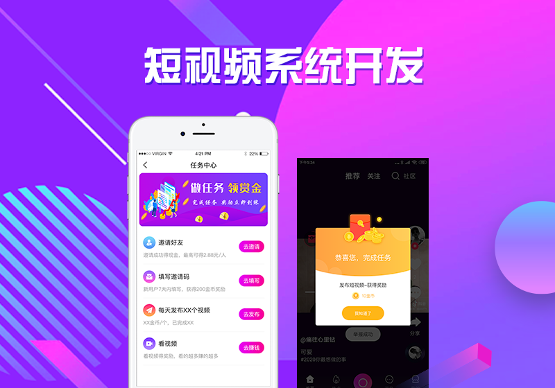 邬贺铨|短视频APP源码开发，如何做好用户体验