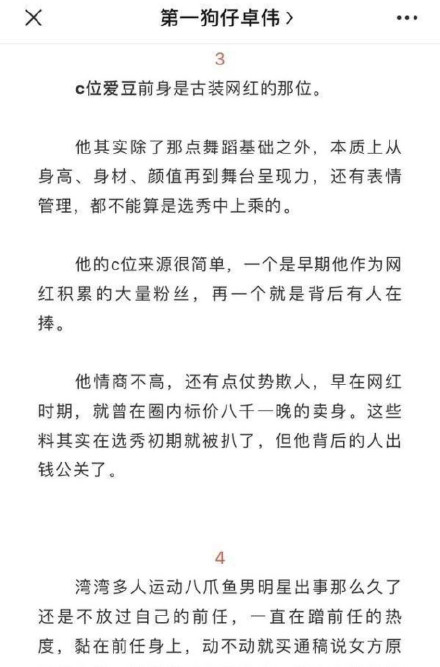 肖战|卓伟重出江湖？爆周五见：C位出道顶流爱豆卖身!