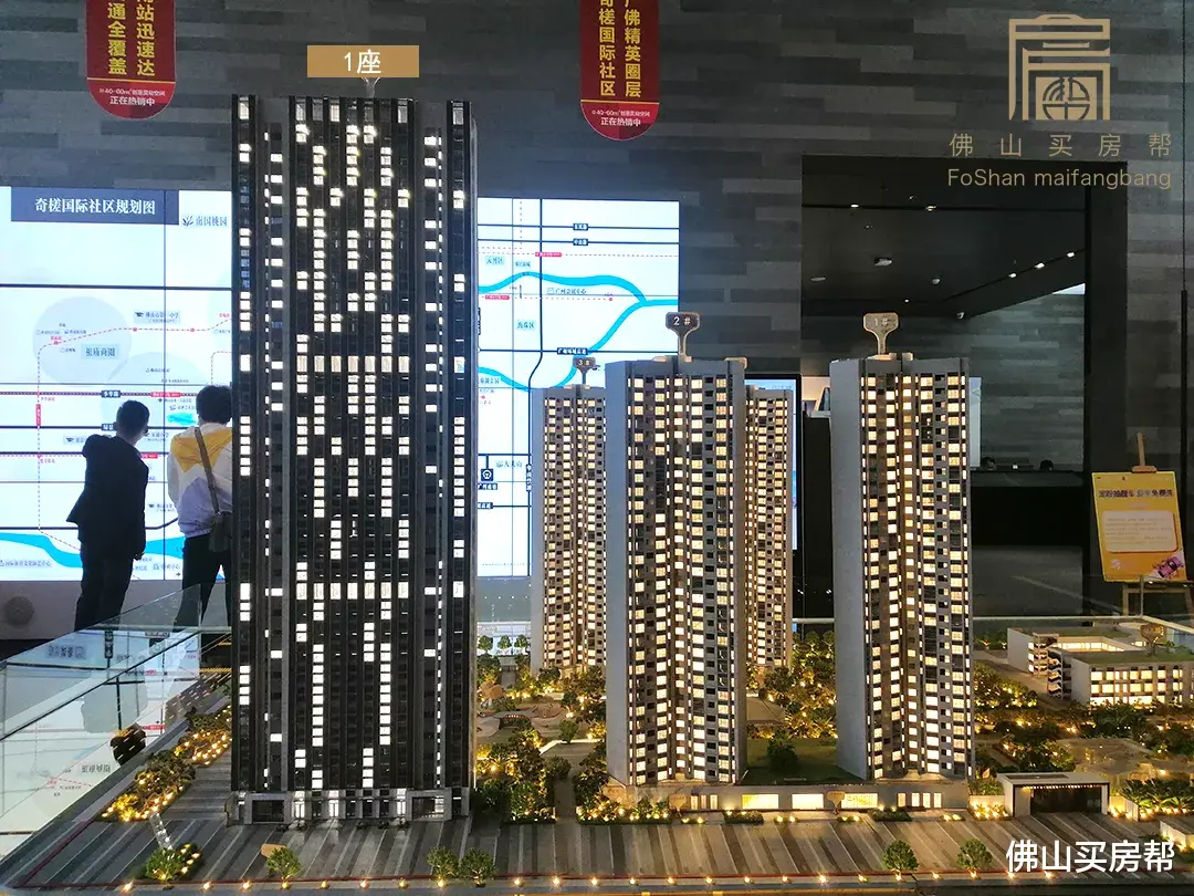 禅城|天！首付8万，可买禅城奇槎保利两房？