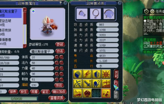 梦幻西游|梦幻西游：玩家这运气也太赞了，炼妖、打书一气呵成！