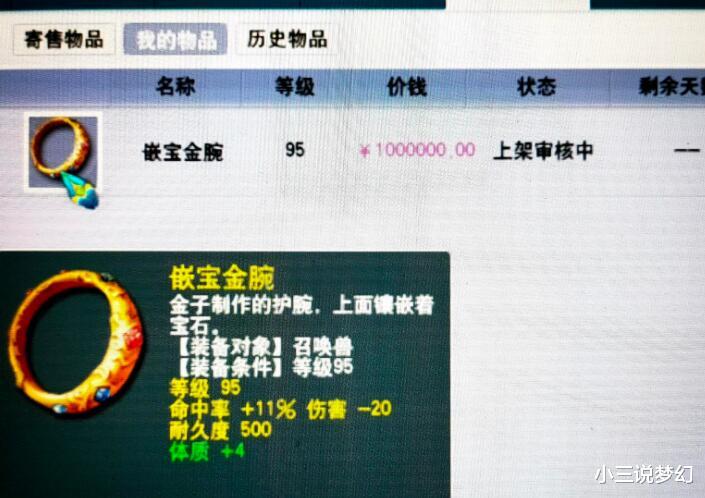 可转换债券 梦幻西游：物种探索任务的两种触发方式，每天最多能完成九次任务