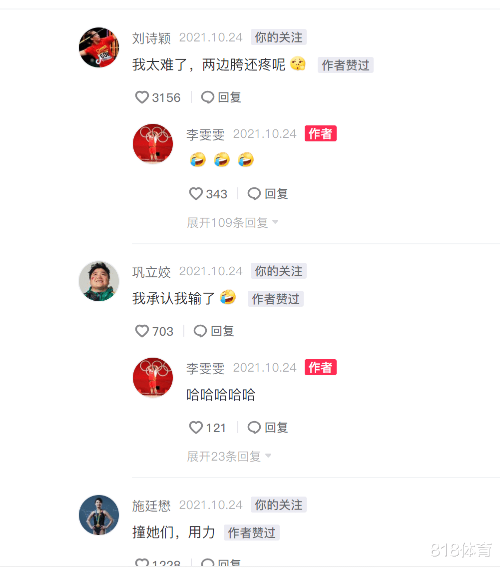 李雯雯|笑喷! 巩立姣李雯雯刘诗颖组半吨组合, 举重铅球冠军把标枪冠军撞飞了