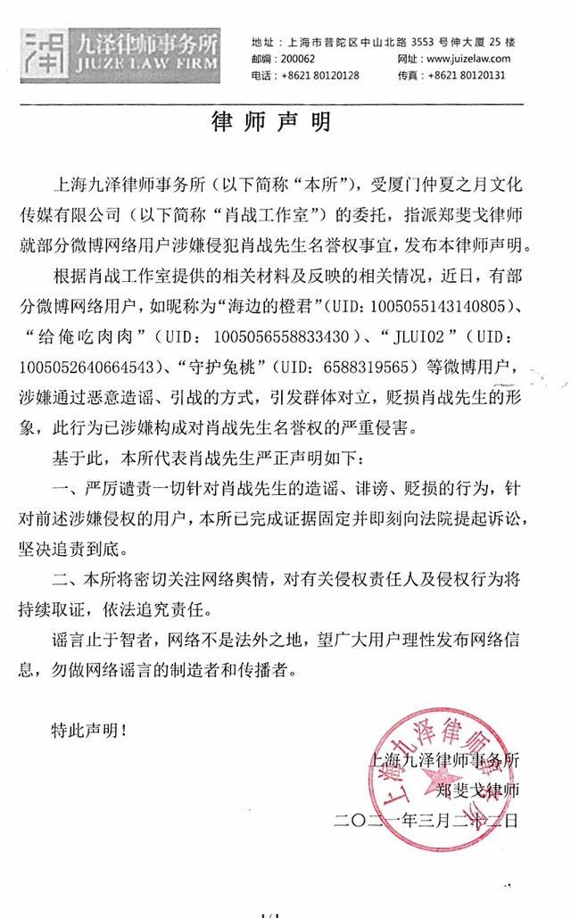 肖战|肖战粉丝迎来光明！工作室发律师声明，仅发八个字让人泪目！