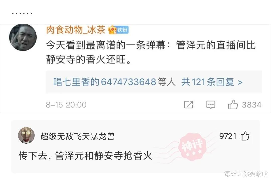 神回复|神回复：如果你当了明星，我光靠你的黑料就能致富了！黑料太多