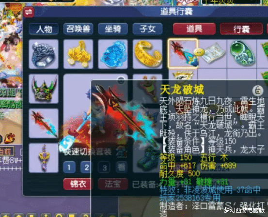 戒指|梦幻西游:年底了,三伤害一速80超级简易戒指,能排上号不?