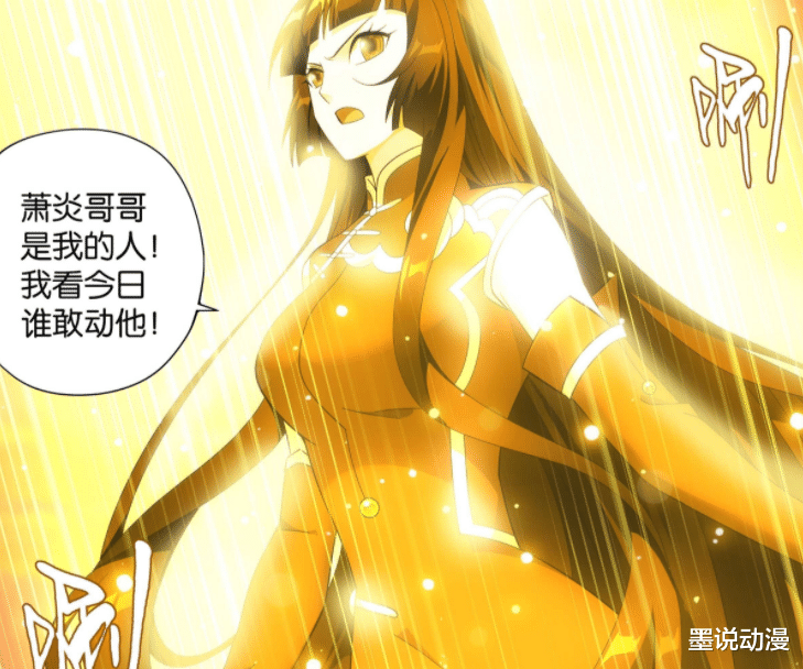 萧炎|斗破苍穹：两名女性拥有异火，红莲业火属于火稚，萧薰儿等级更高