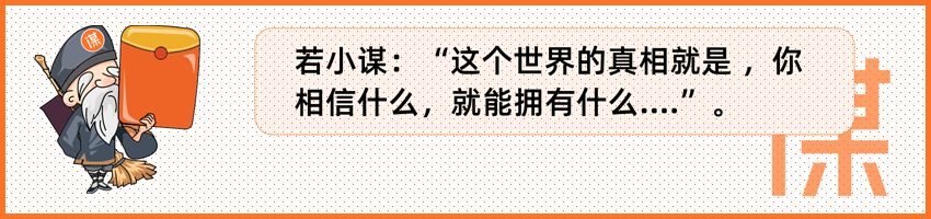 魏永康|若小谋高效学习三要素：如何高效学习，记住这3点即可