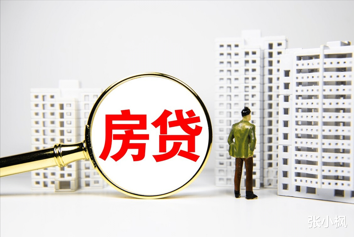 公租房|买房子，办理房贷选哪家银行，比较好呢？