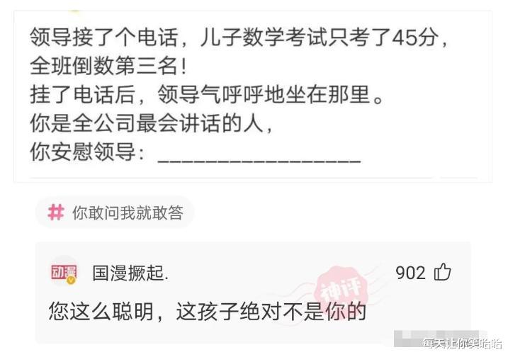 神回复|神回复：日本天皇19岁独生女照片流出，评论区里炸锅了，神评绝了