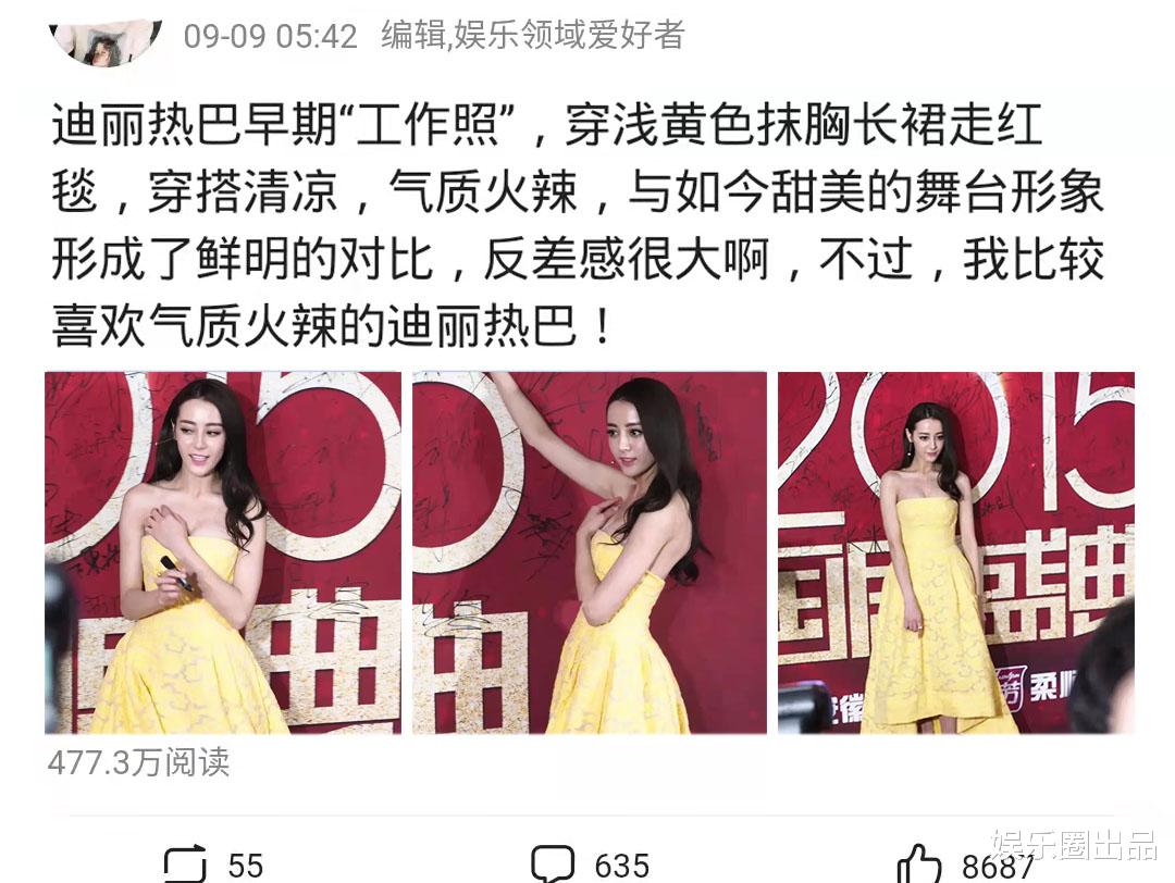 迪丽热巴|迪丽热巴早期工作照被翻出，站在红毯上扭扭捏捏，被指“像杨颖”