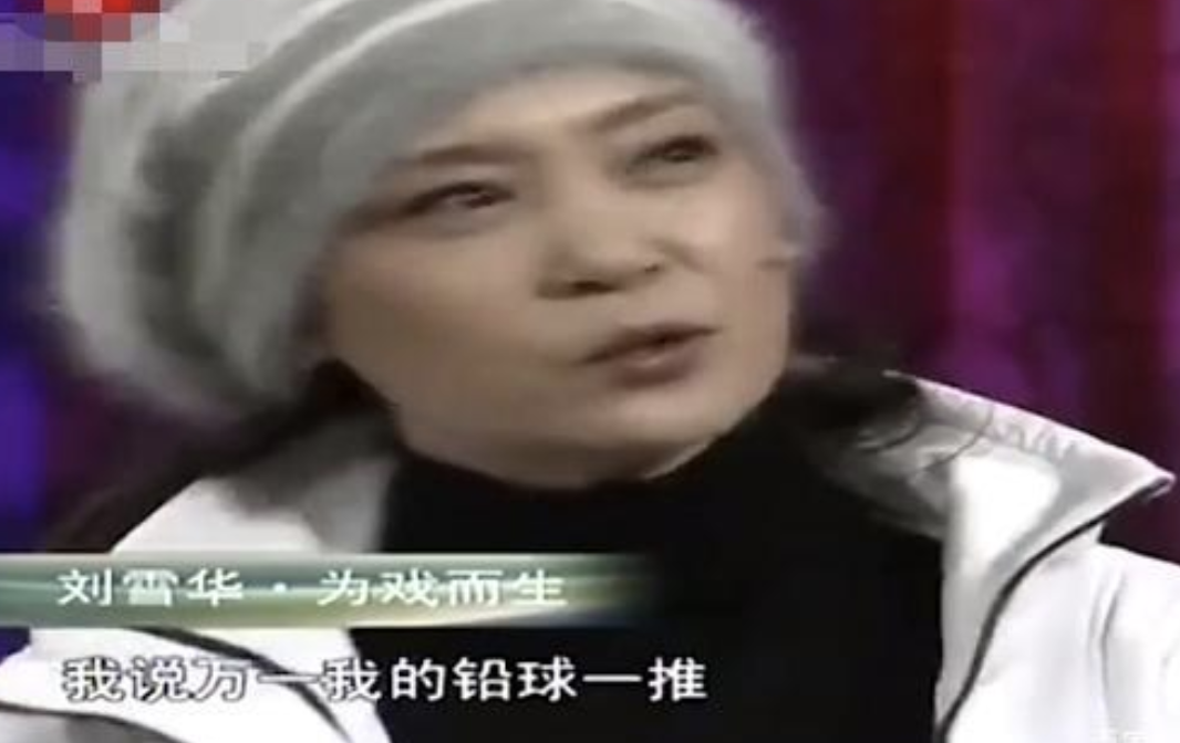 我是愈姑娘|“泪眼皇后”刘雪华：一个白富美的悲情史诗