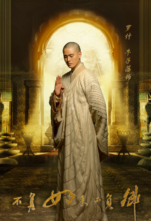 电视剧|从天官赐福路透，盘点那些被毁掉的著名网文