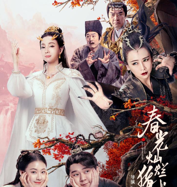 花匠小美 49岁陶虹再演《春光灿烂猪八戒》，小龙女却换了新演员