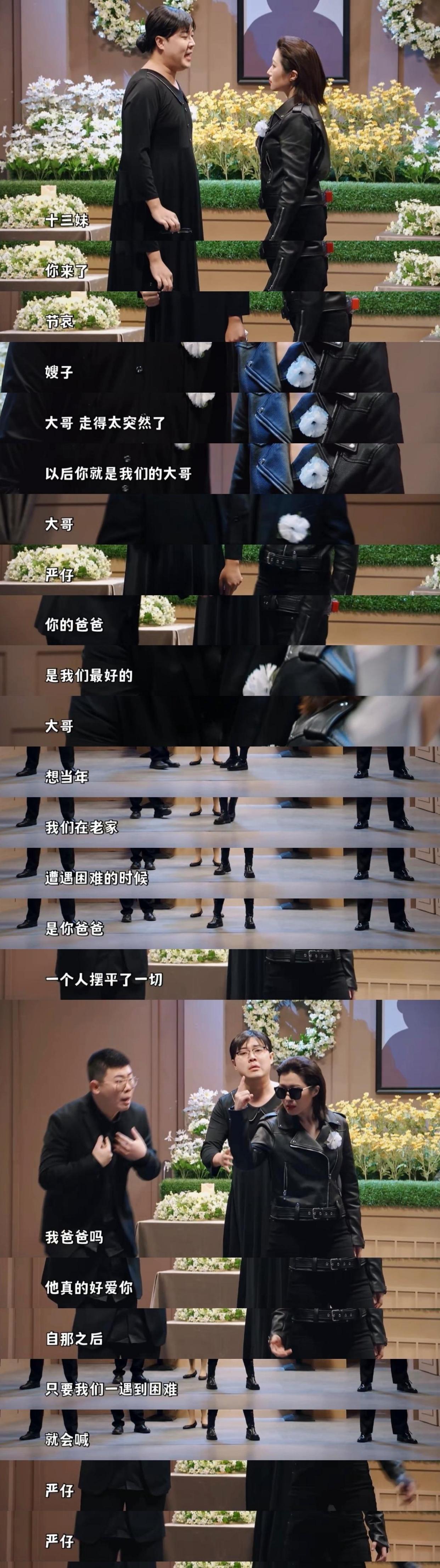 肖战|《一年一度喜剧大赛》中，作品《父亲的葬礼》真的是离了大谱啊