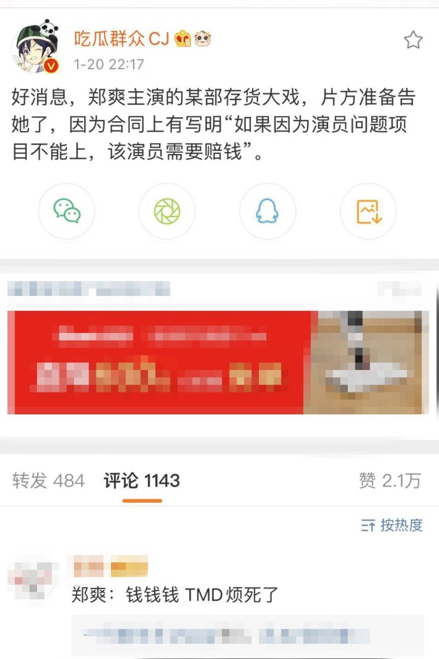 郑爽|疑似张恒好友再曝郑爽出轨细节：对象包括女性，绿了两任前男友