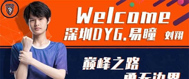 dyg战队|DYG纪录片再爆内斗，除久诚外又一人被排挤，状态好只能替补