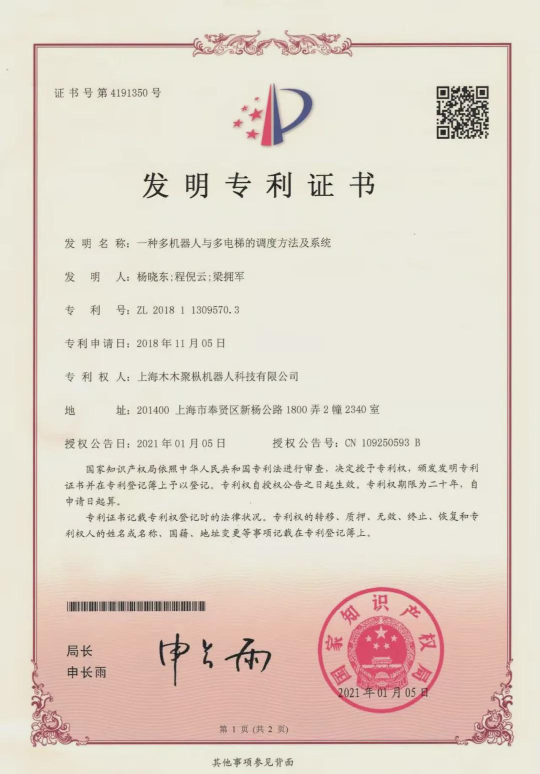 中外医讯 杨晓东：人工智能机器人将开启医院智慧物流新时代