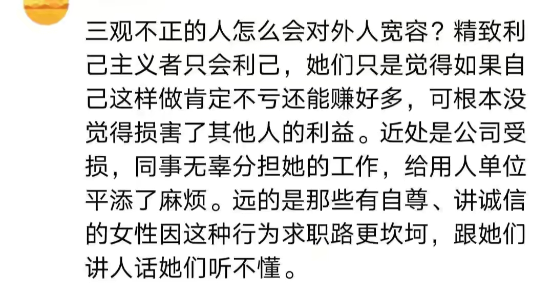 旭说心语|自称丁克的员工刚转正就怀孕，HR被骂哭，网友：坏了打工人的名声