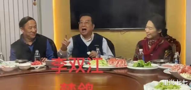 李双江|82岁李双江饭局秀歌技，打扮儒雅没白发仍精神，妻子撇嘴不捧场