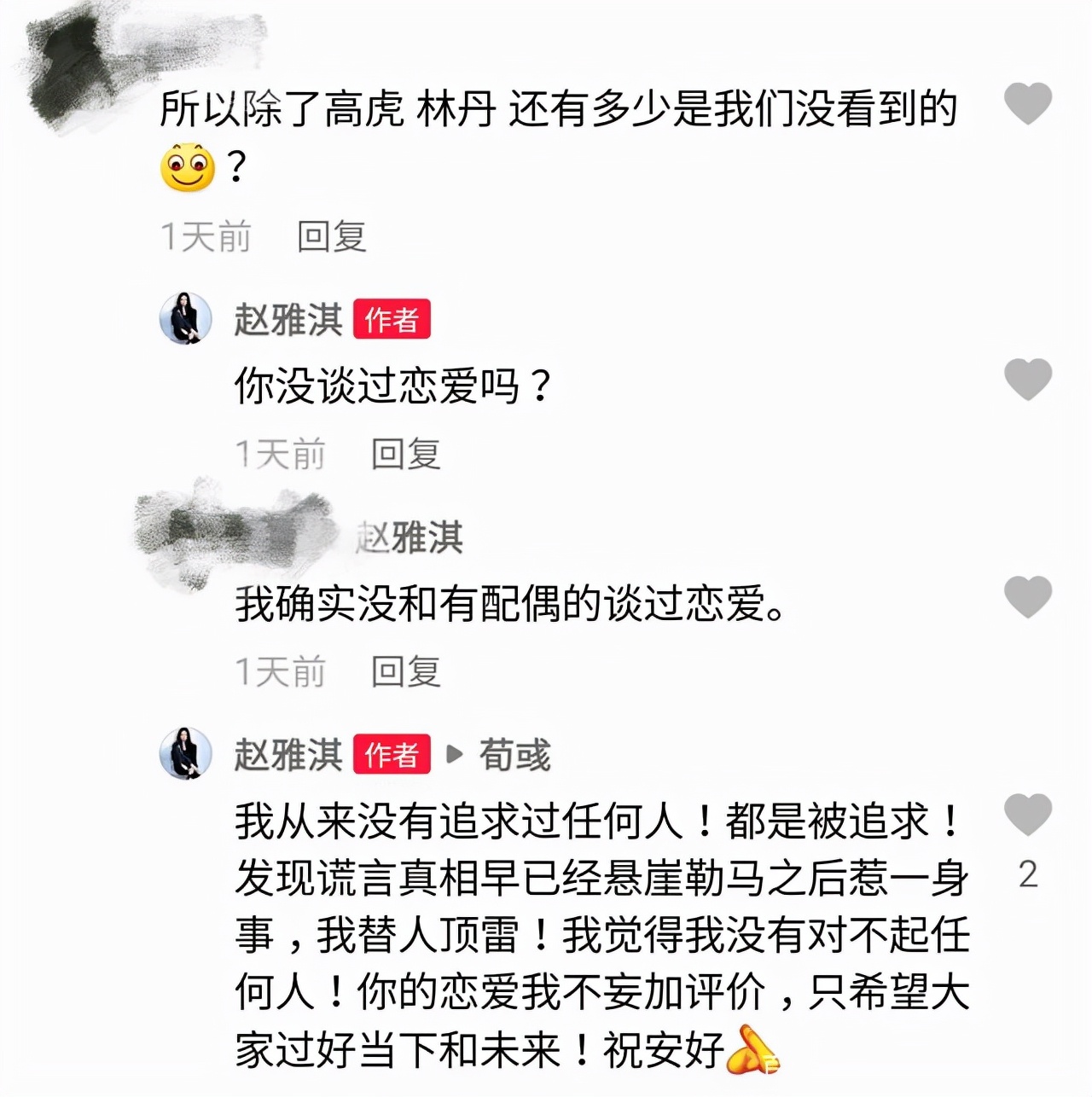 赵雅淇|林丹旧爱讲义气，拒绝炒冷饭，评价超级丹很优秀，曾第三者插足
